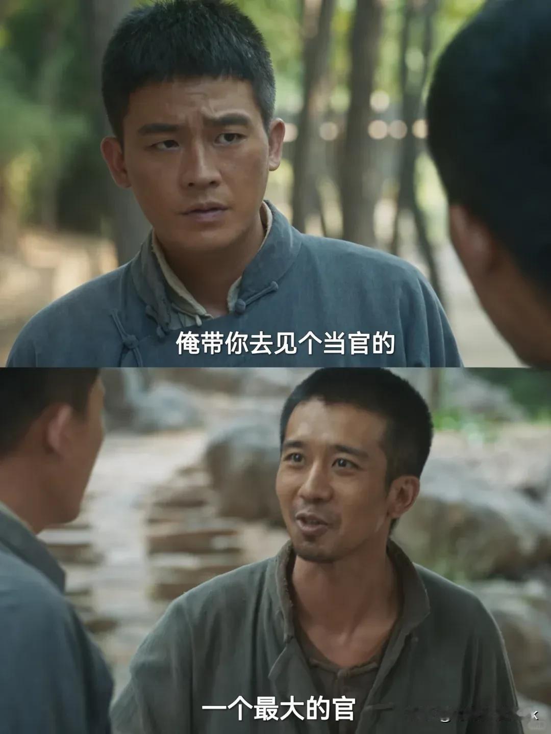 《生万物》大脚就喊了一句杜大哥，铁头就破防了[灵光一闪]

铁头说认识一个大官，