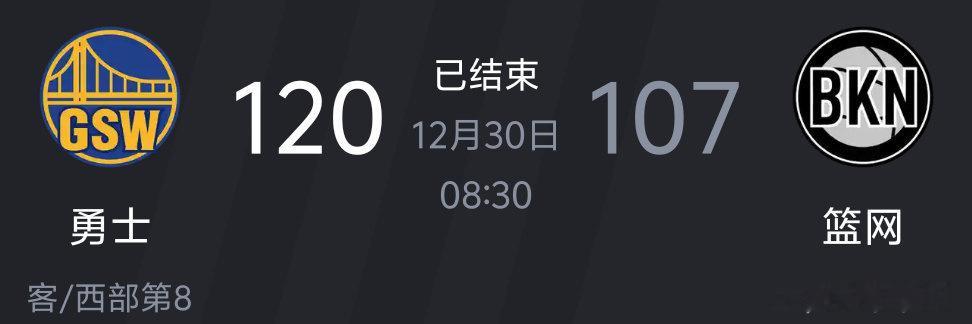 勇士13人上场均有贡献，最终勇士120-107篮网！勇士战胜篮网库里生涯总得分升