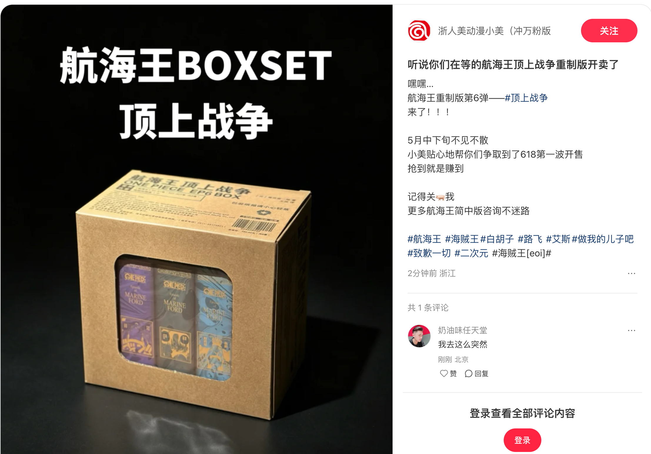 简中顶上战争BOXSET终于有消息了噢