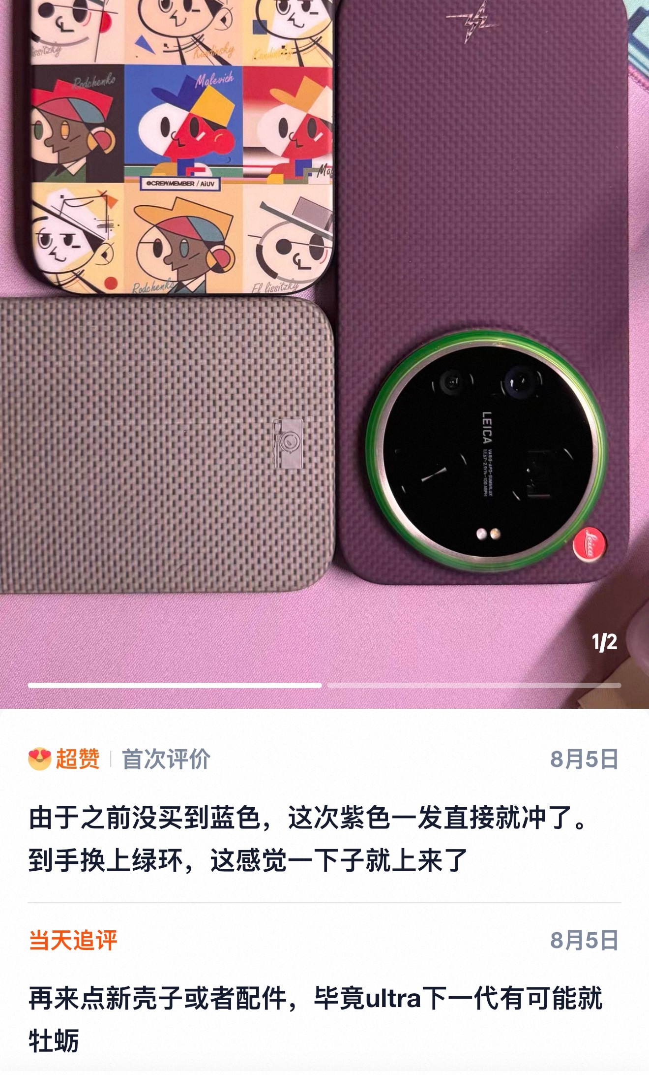 今年我们为小米17 Ultra打造的配件销量，相比去年15 Ultra同期实现了