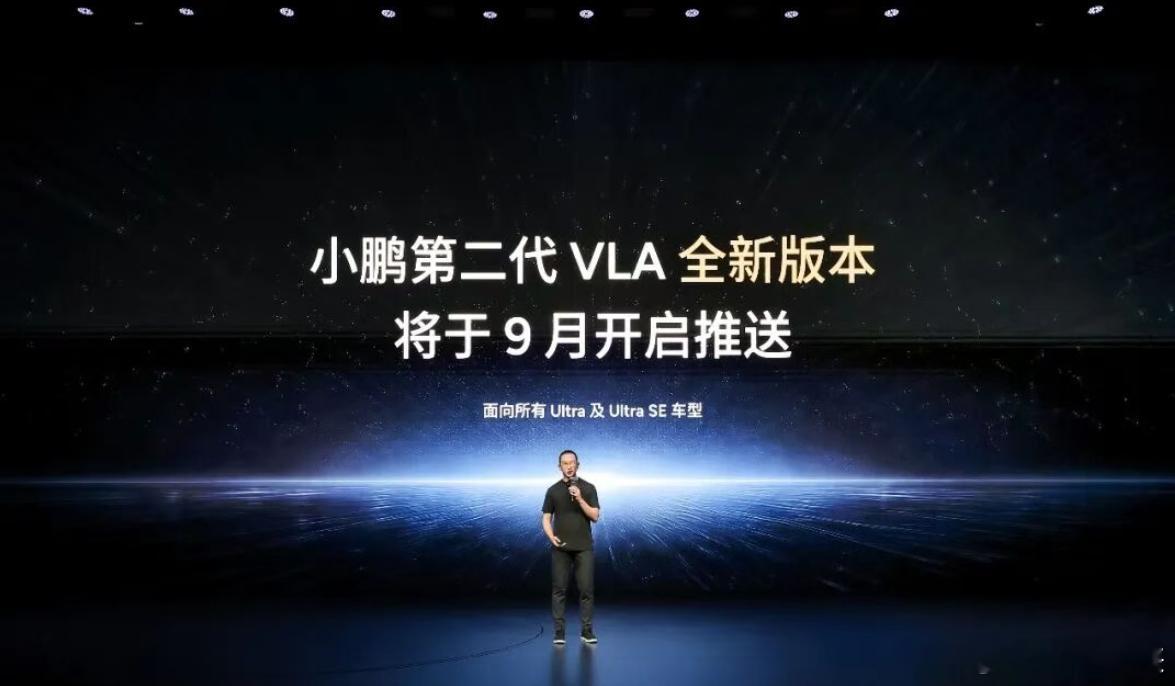 小鹏的智驾进步真的非常快，尤其是城区的智驾，用过的都知道，非常丝滑，甚至比华为的