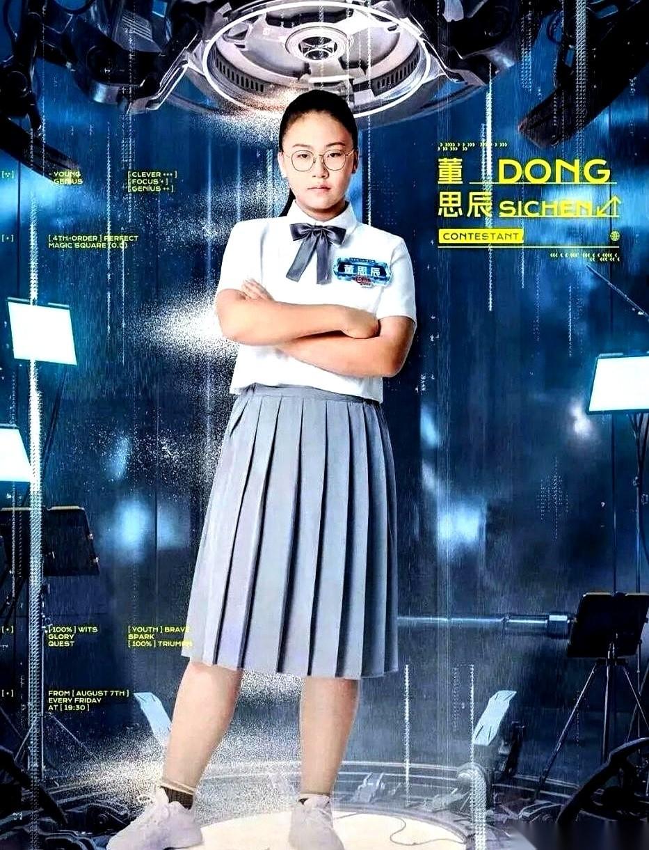 都说龙生龙，凤生凤。但到了学霸董思辰家，这规矩好像不灵了。
她妈妈天天唉声叹气，