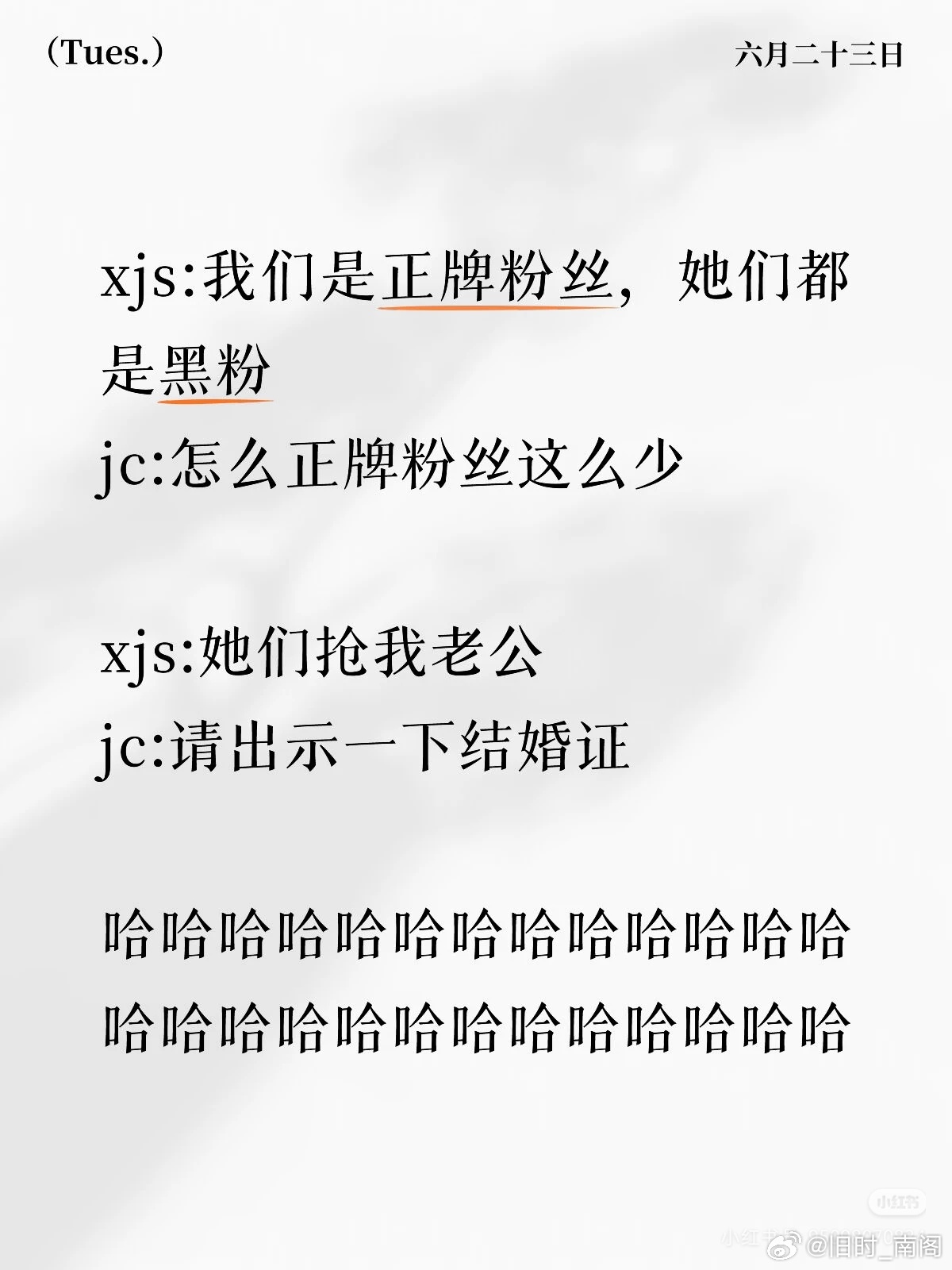 饭可以乱吃，老公可不能乱叫，不然👮🏻♂️叔叔可是会让你出示结婚证的哦，水泥你