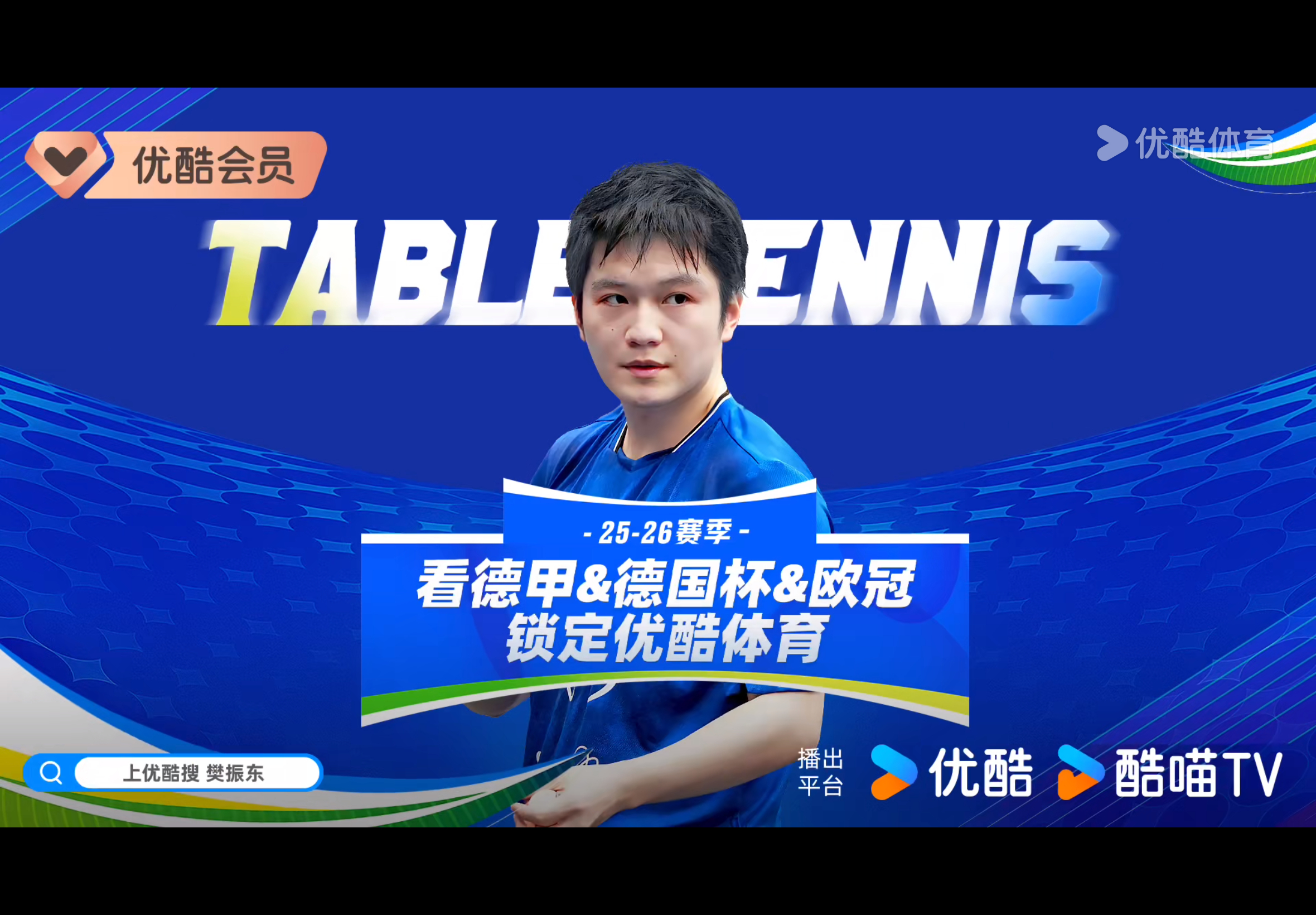 已就位！东哥加油！