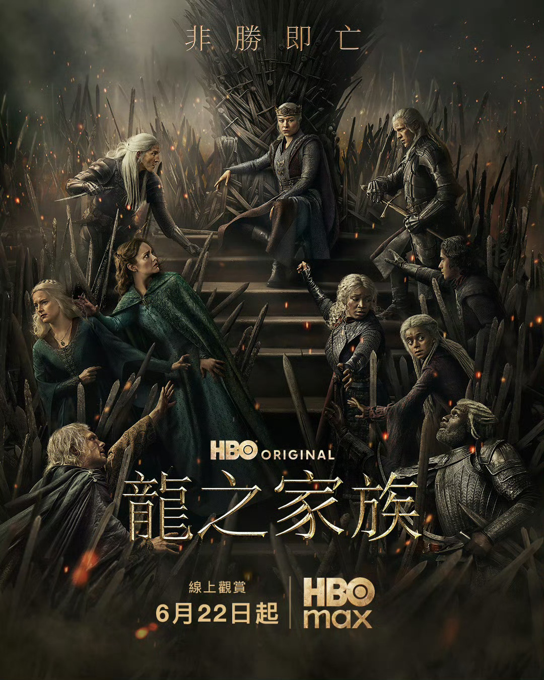 《龙之家族》第三季来了！！！🍎 