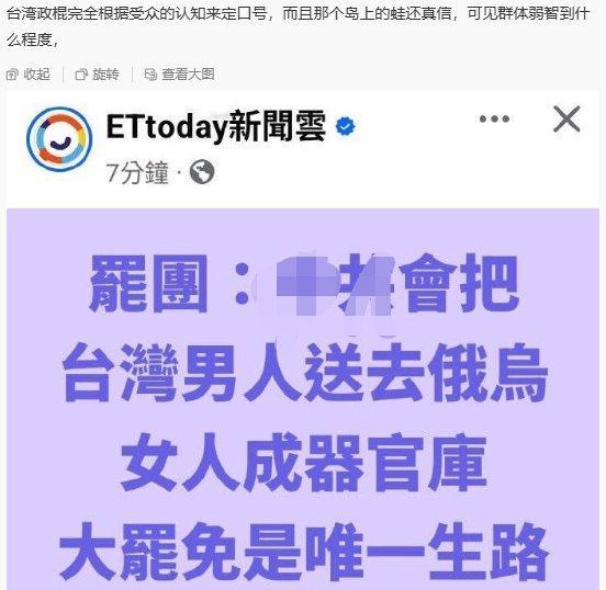 民进党的新口号……[doge]烽火问鼎计划 ​​​