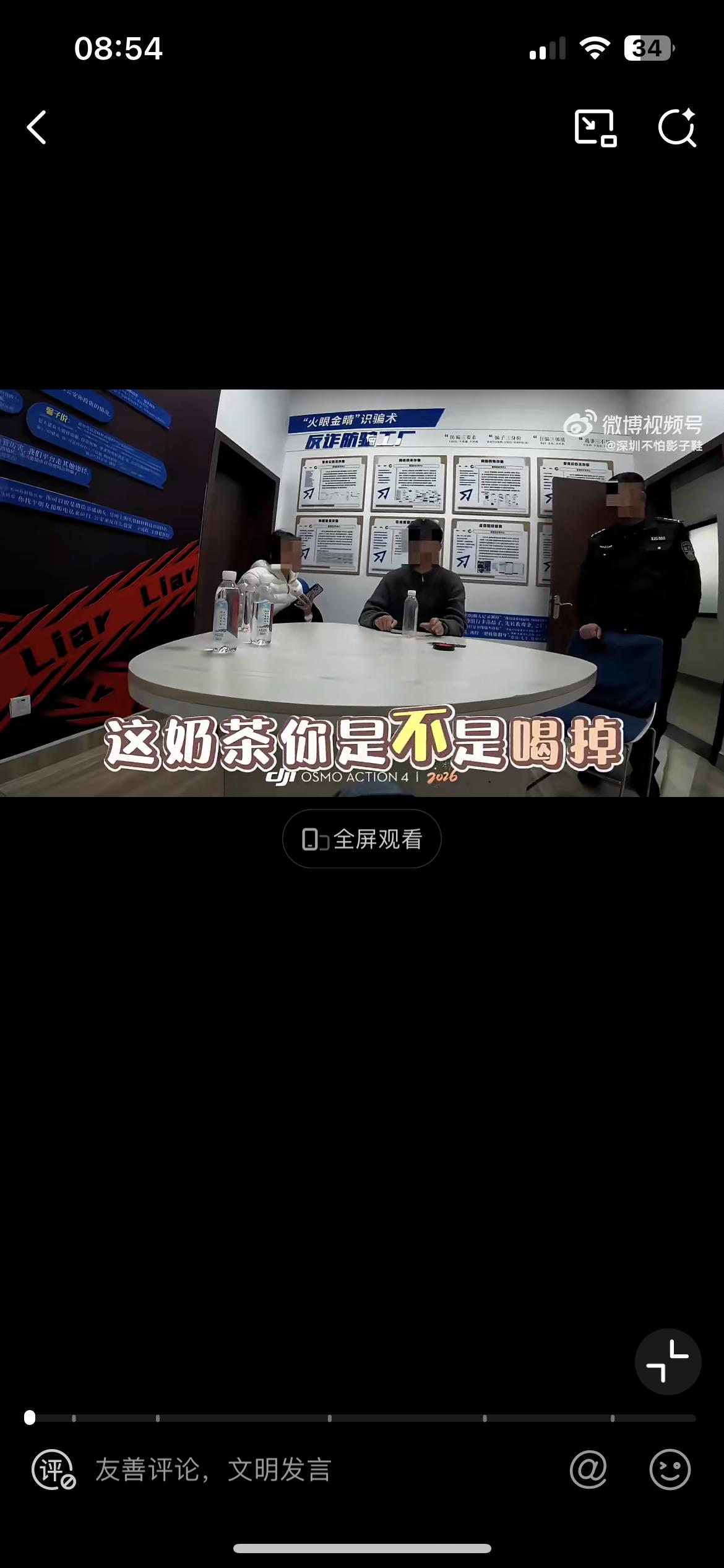 杭州小情侣明明已经喝了奶茶，却报警恶人先告状诬赖骑手餐没送到，导致骑手被扣餐损 