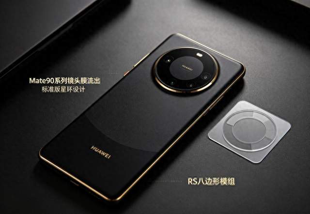 Mate90系列镜头膜曝光！回归星环，Pro Max配单潜望长焦