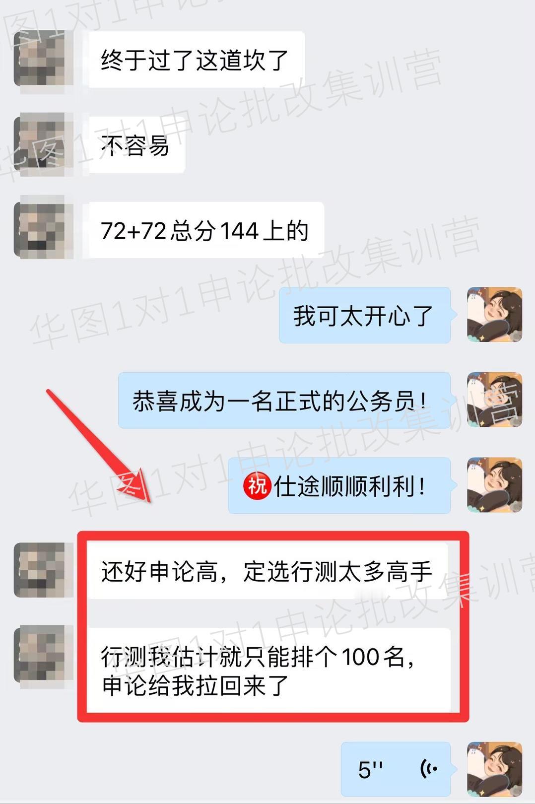 学员肯定批改老师帮助，相比行测，申论才是拿分关键点！
1对1申论批改班学习后，公