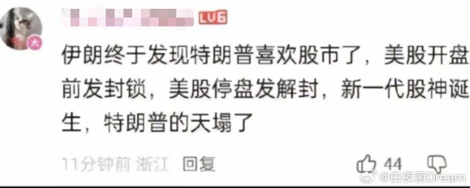 伊朗还是有高人啊，新一代股神诞生了 