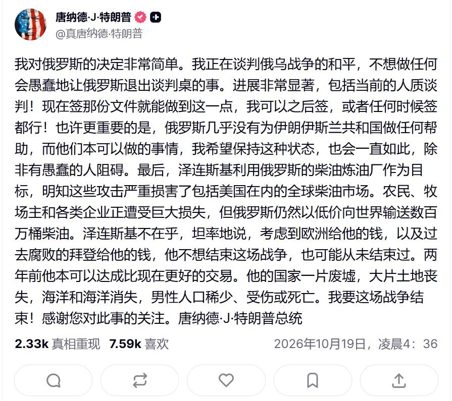 中期选举在即，经济不起色、对伊朗战争也没结果，如果在俄乌冲突问题上也没有丝豪进展