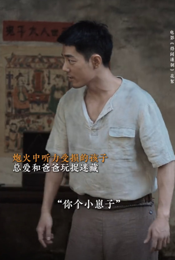 肖战莫得闲的父爱肖战莫得闲呐喊的无助感 肖战莫得闲呐喊的无助感，肖战莫得闲的父爱