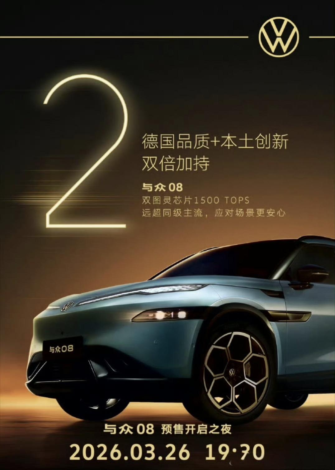 与众08锋尚登场
与众08搭载双图灵芯片，算力1500TOPS，最新的VLA一段