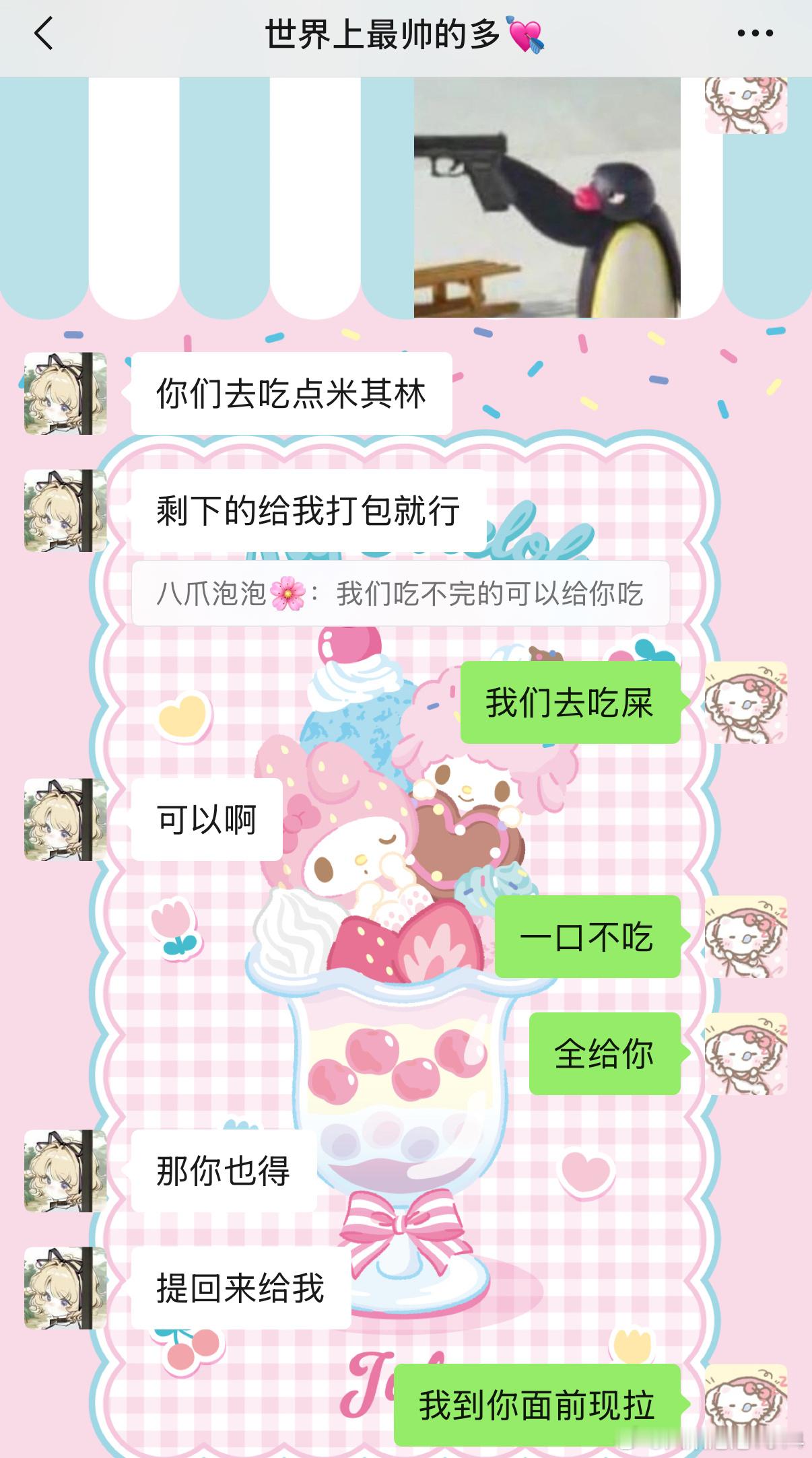 不堪入目的对话 