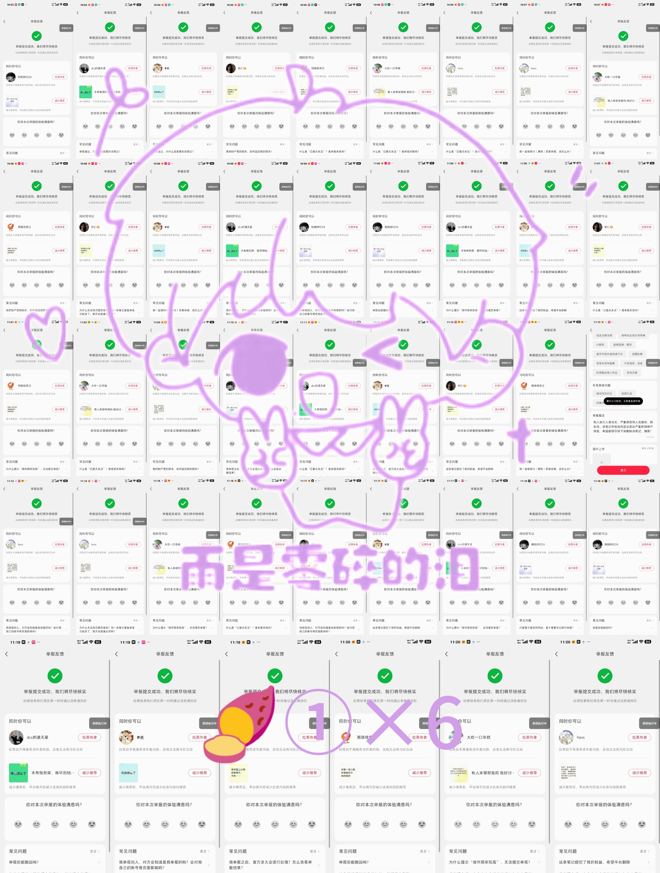 🍠①×6  专栏 · 小雨的📚🍊栏