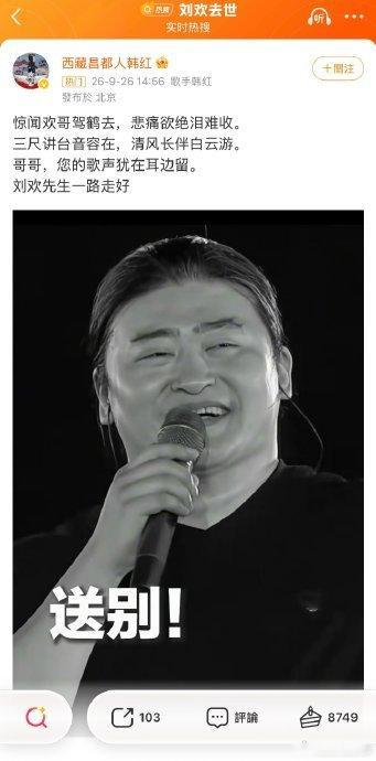 姚贝娜父亲哽咽回应刘欢去世昨天刷到一条差点让我打翻奶茶的热搜 ——“刘欢去世”。