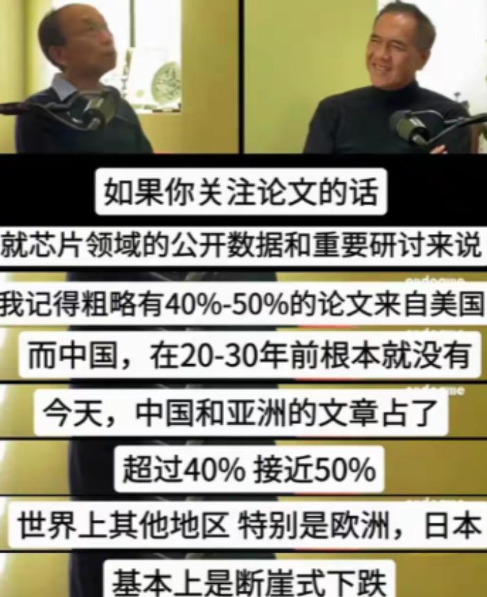台积电前副总裁黄汉森在采访中表示:任何技术领域，只要每当中国团队进入时，其他企业