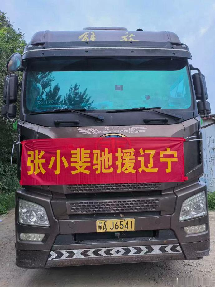 张小斐捐抽水机驰援辽宁张小斐捐发电机驰援辽宁危难见真心！张小斐瞄准灾区刚需进行援
