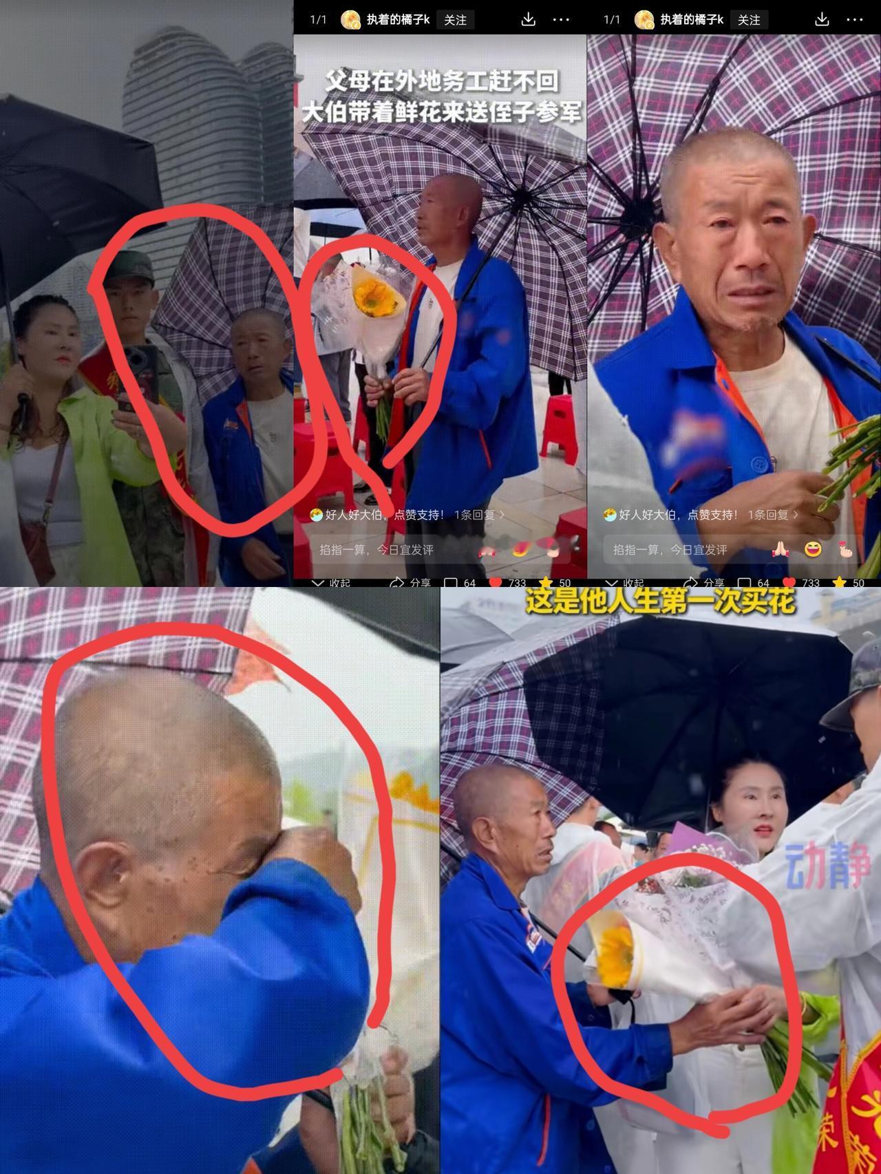 万万没想到
这件看着让人动容事
都火到“人民日报了”！
四川兴义一位小伙即将入伍