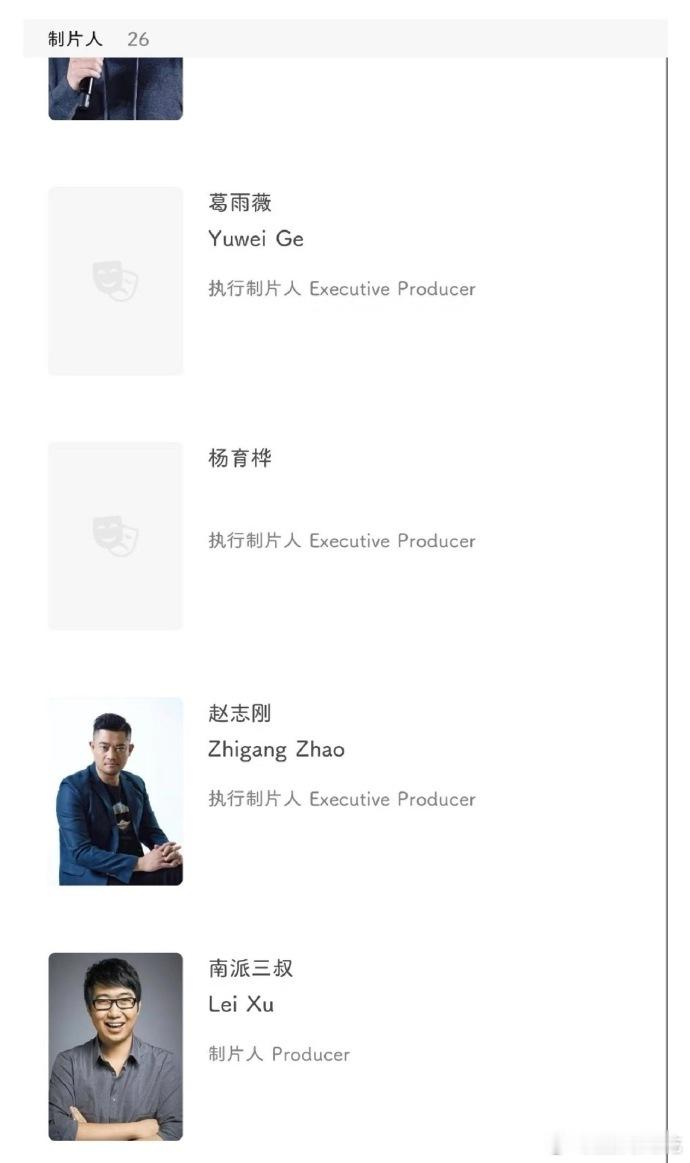藏海空降钦天监监正已经很快了，没想到还有比藏海升官快的，徐磊 已经从编剧到制片人