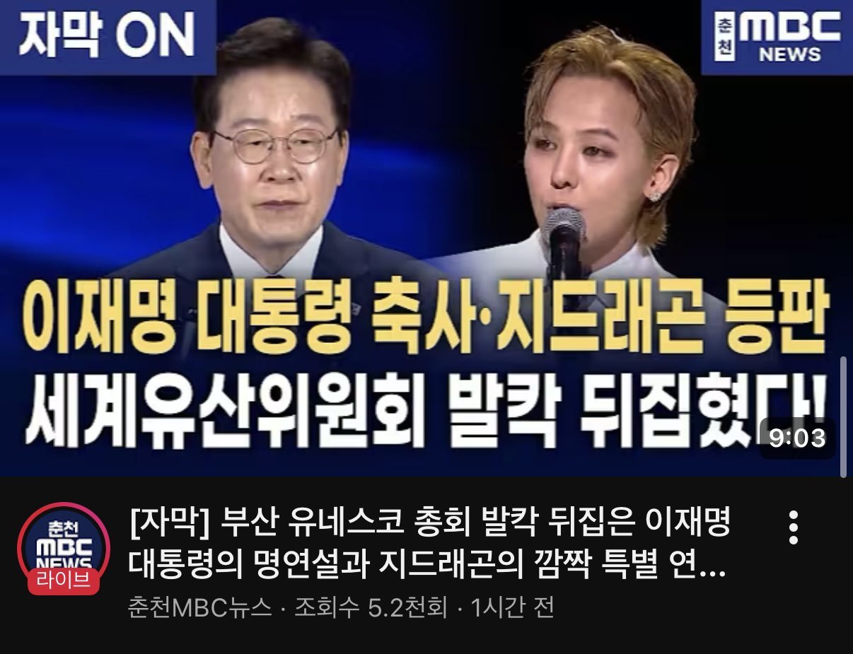 只看封面以为是2026年韩国总统大选 