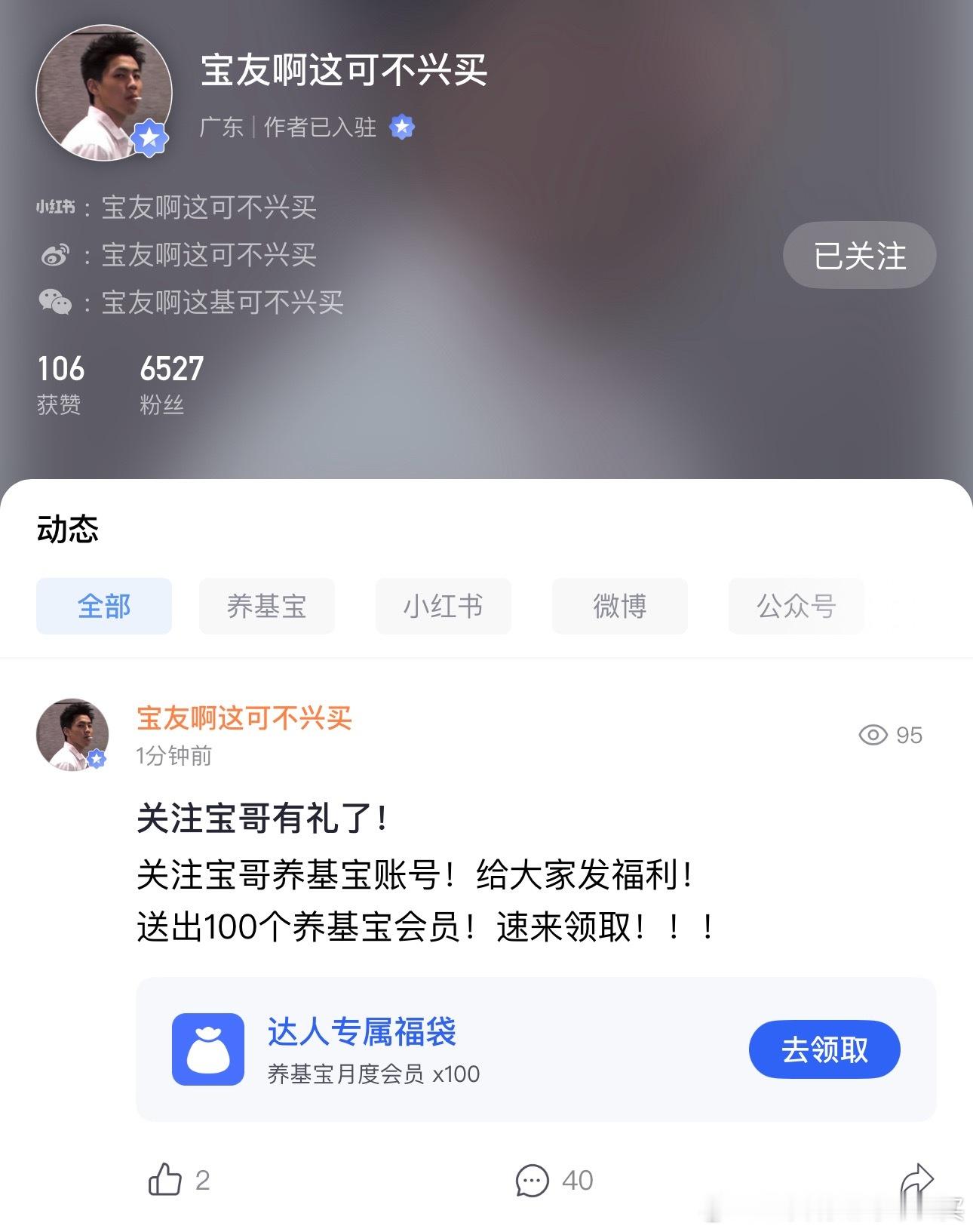 发福袋！100个会员！速来！ 