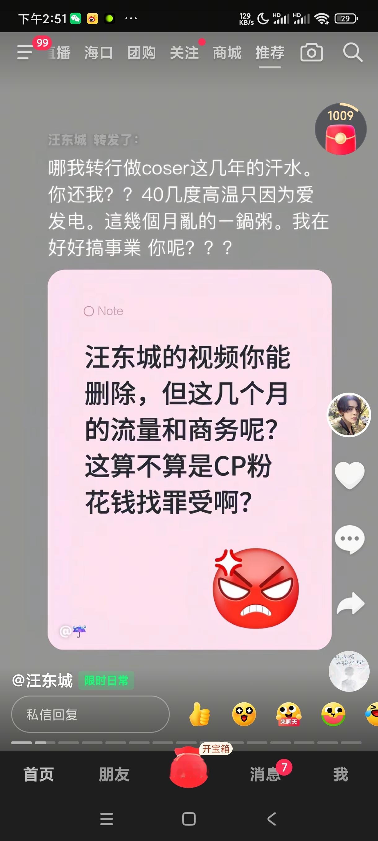 好的叔叔我知道你讨厌这对cp了，我知道了我知道了