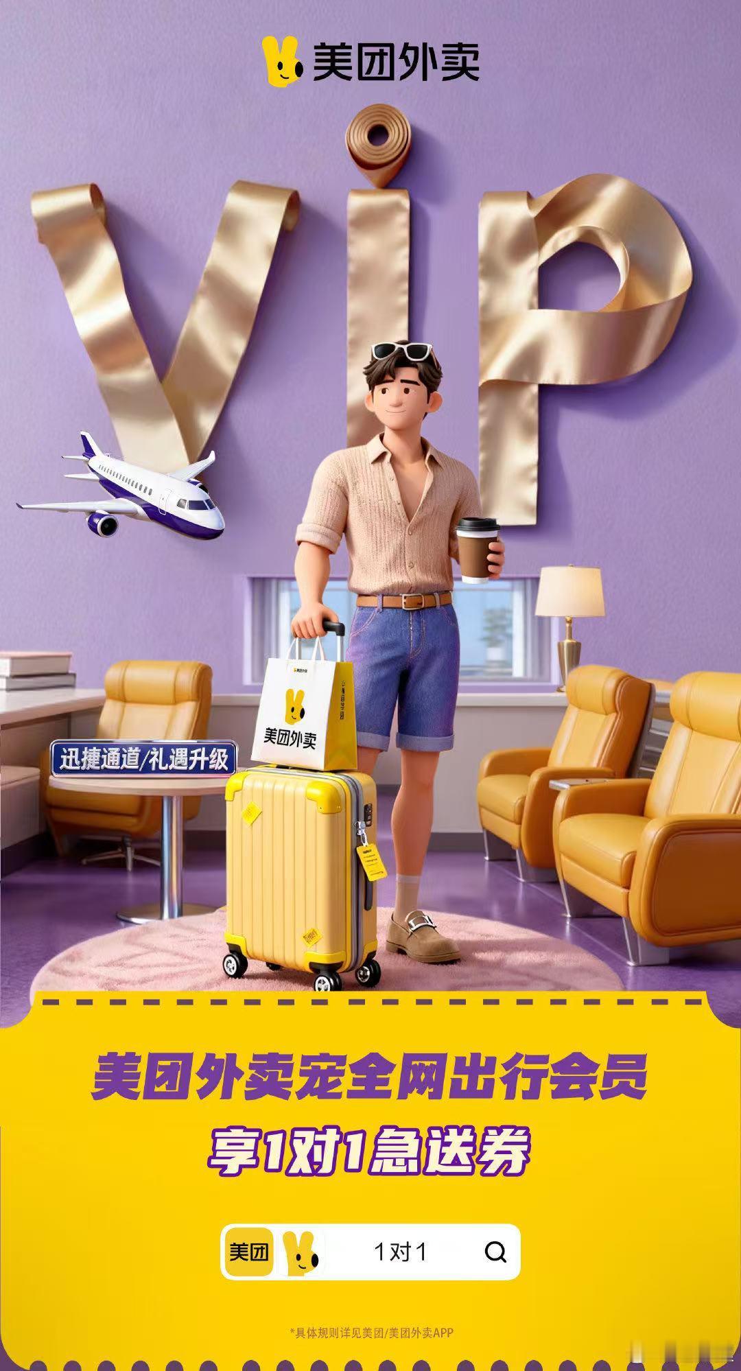 美团1对1宠全网会员年龄在宠爱面前自动失效了  谁懂啊！美团会员的宠爱不分年龄～