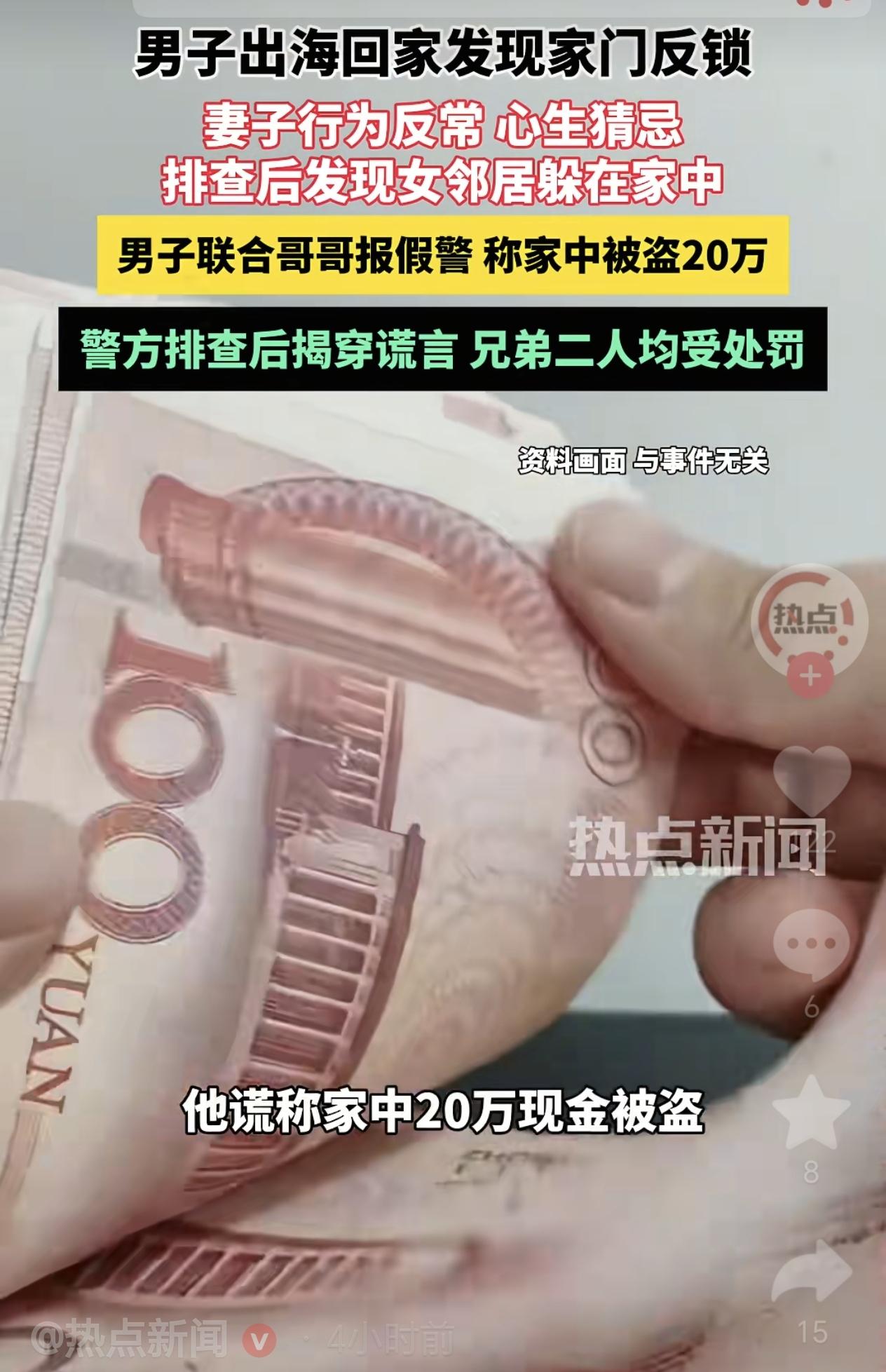 山东潍坊，一男子出海回家发现门被妻子反锁，他觉得妻子的行为反常，没想到经过排查后