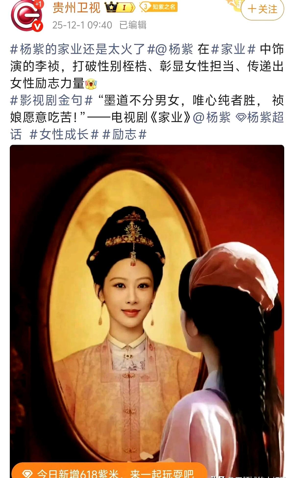 西安中院是未卜先知吗？
12月1日西安中院发布民法典普法大使杨紫相关普法文案，提