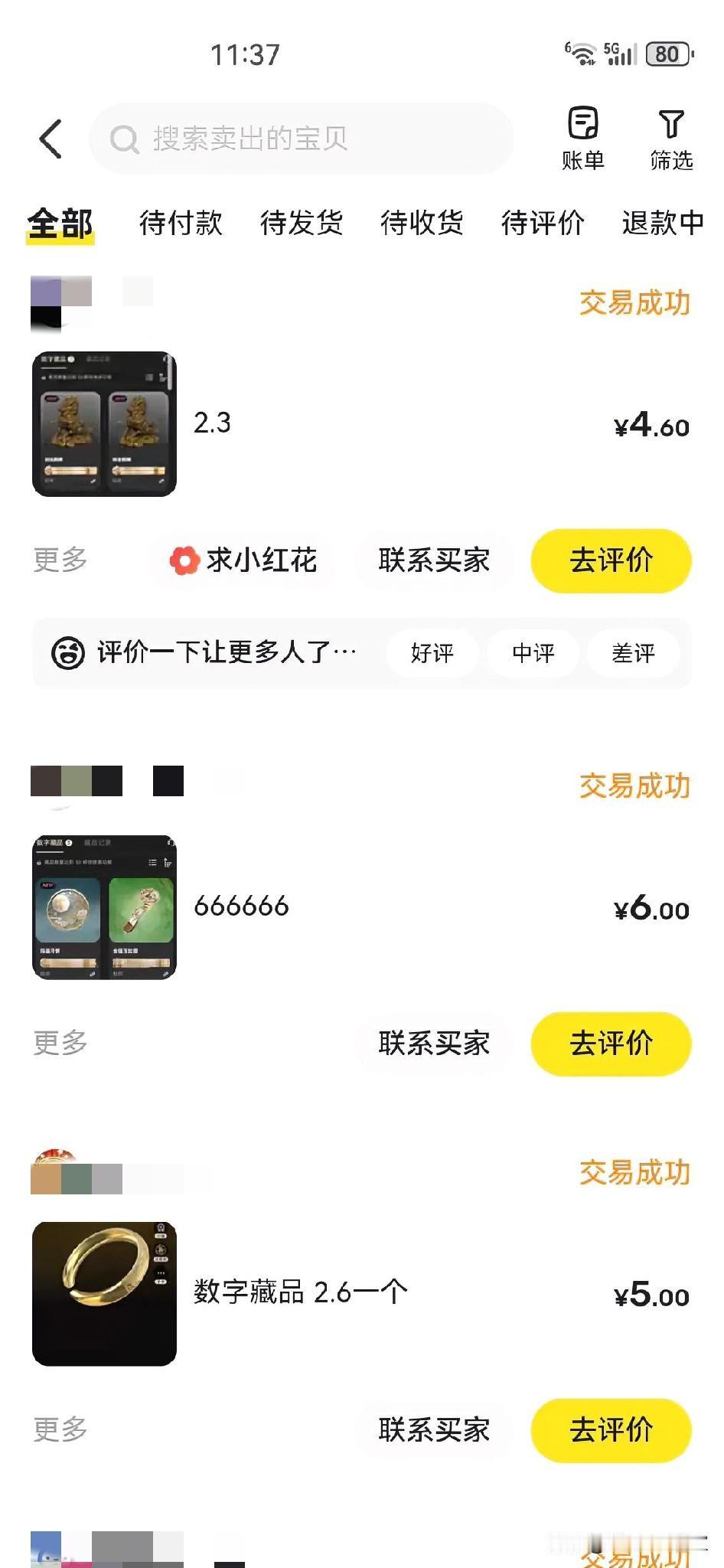 数字藏品
你简直让我又爱又恨
哈哈

一方面想着价格越来越低，不想去攒积分兑换了