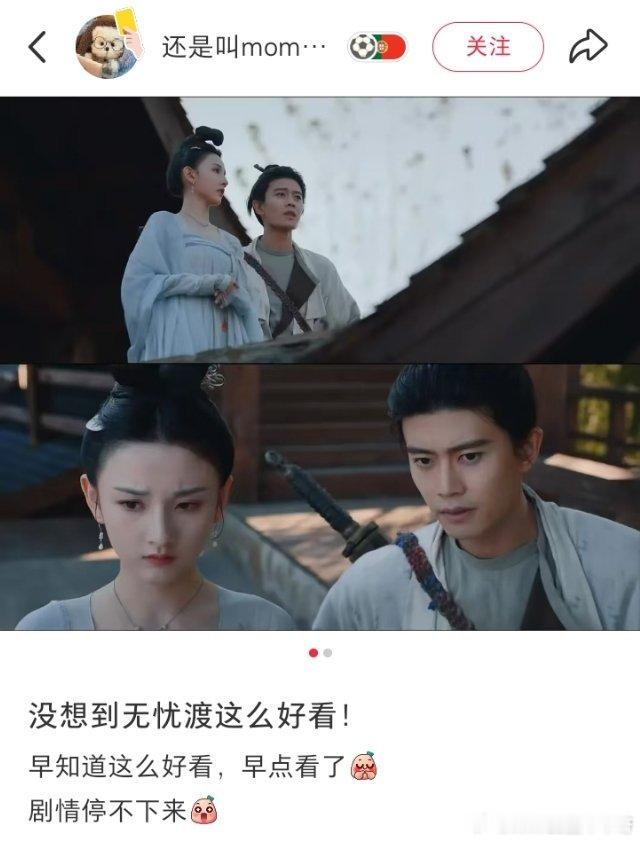 无忧渡 果然我们有缘人络绎不绝无忧渡就是能让人随时随地入坑！任嘉伦无忧渡 任嘉伦