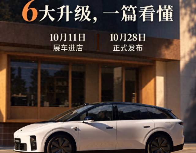 理想新款i6六大升级曝光，多项旗舰配置实现下放