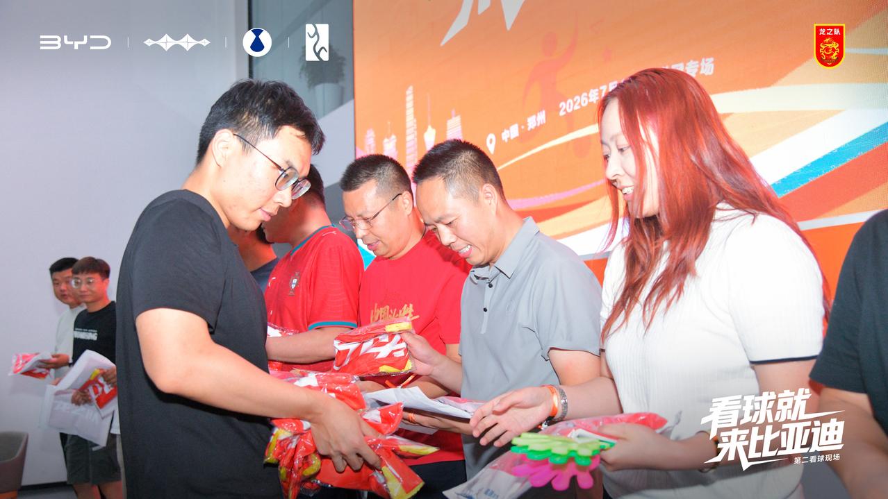 比亚迪第二看球现场｜郑州站
7月1日，绿城球迷相聚比亚迪第二看球现场——郑州站，