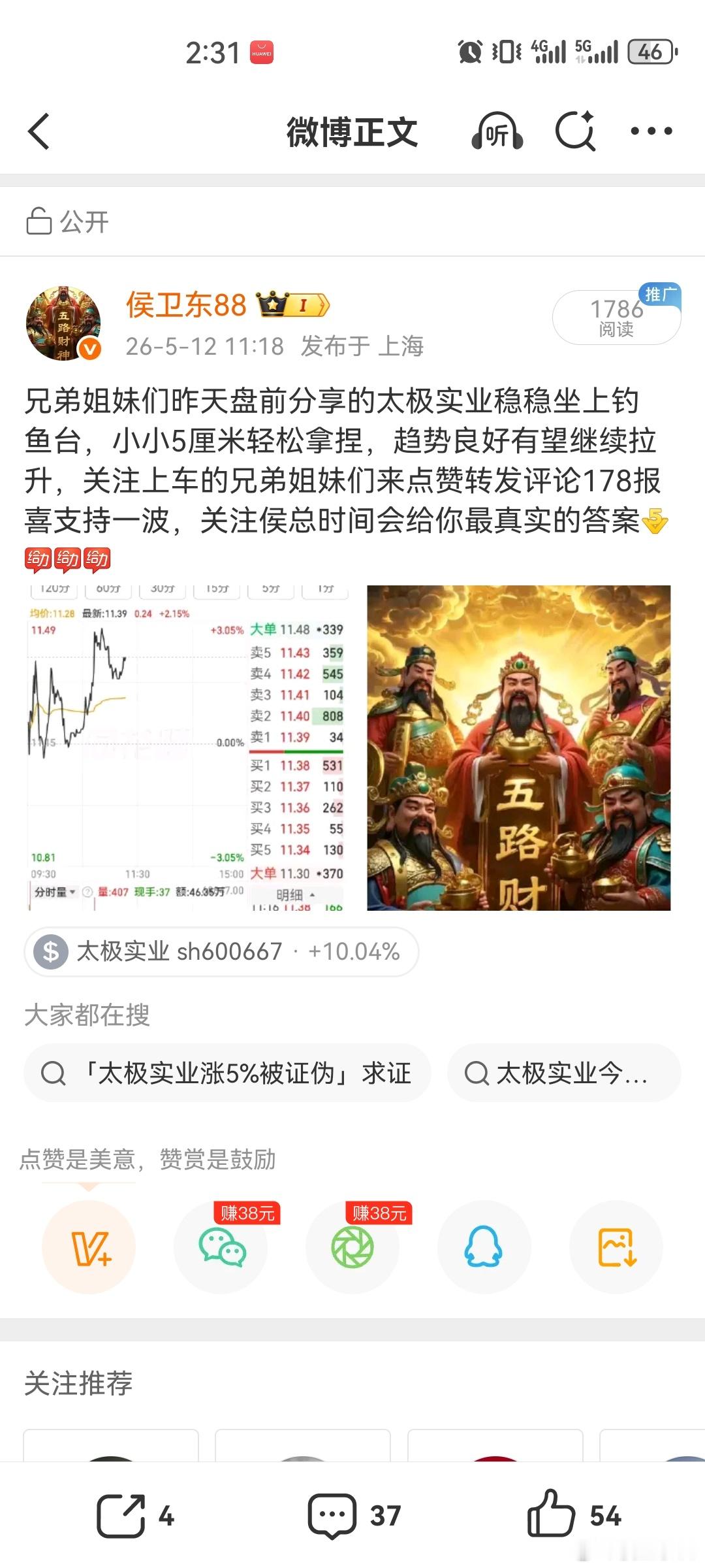 军工午后暴力拉升！湖南天雁、长城军工、建设工业快速冲板，背后的逻辑是什么？今日午