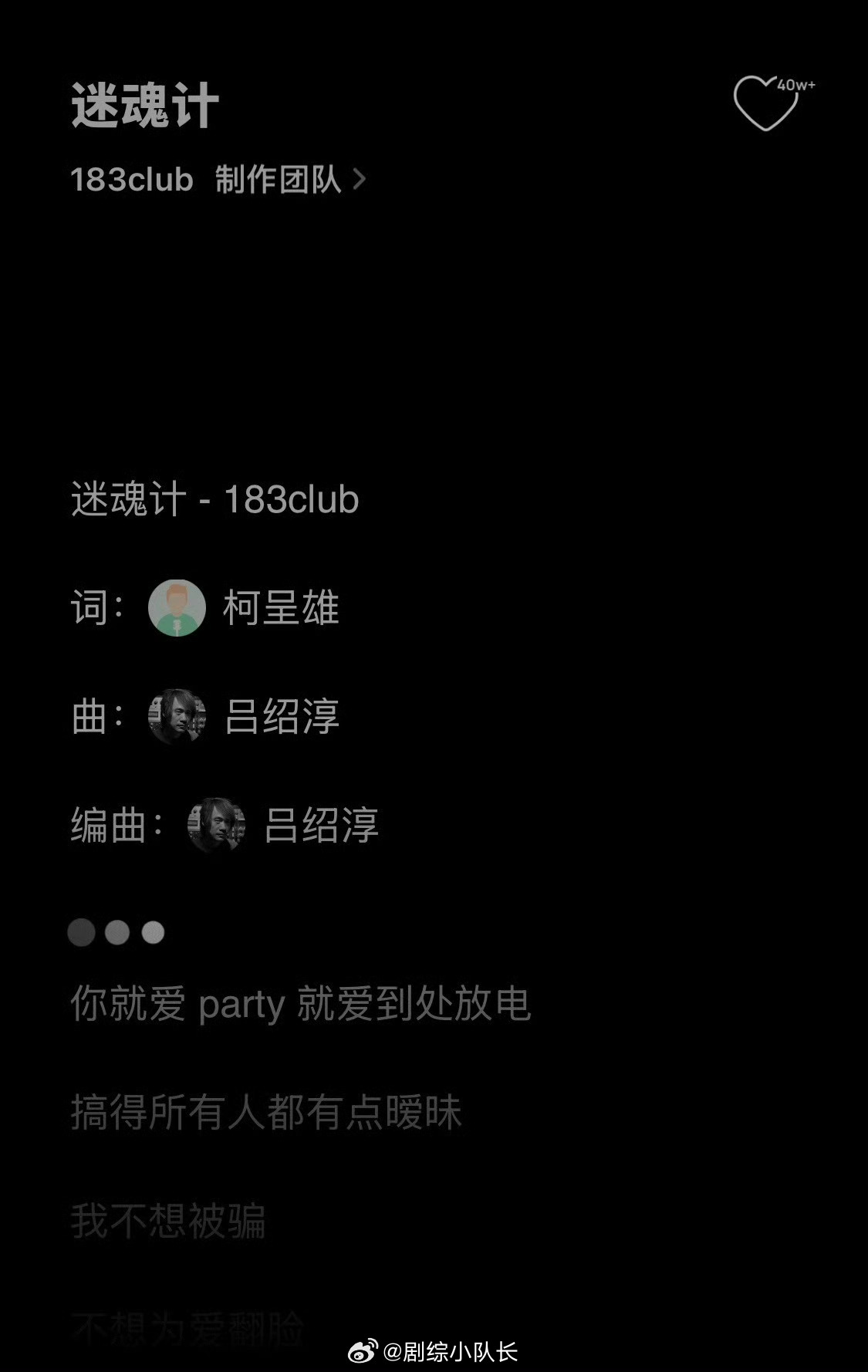 王俊凯你是不是看我歌单了怀疑王俊凯看我歌单了迷魂记 我爱的人 妥协 不值得 摩天