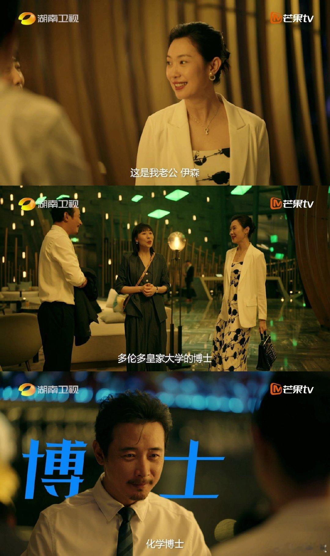 海归夫妻的反转人生太上头！张冉从精致贵妇变搞笑网红，付玉东从化学博士成维修师傅，