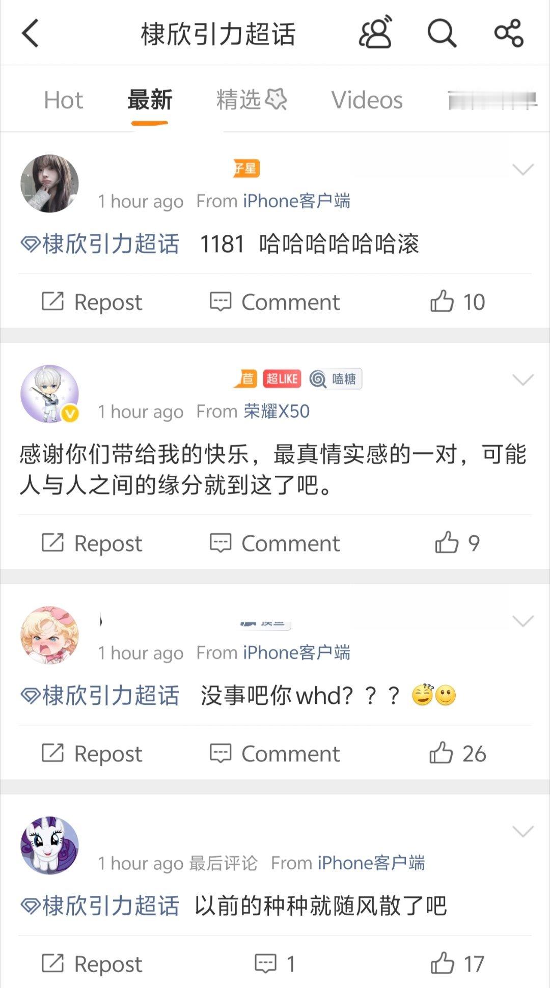 疑似因为王鹤棣邀请赵露思当嘉宾没有邀请虞书欣，棣欣引力CP破防了。 