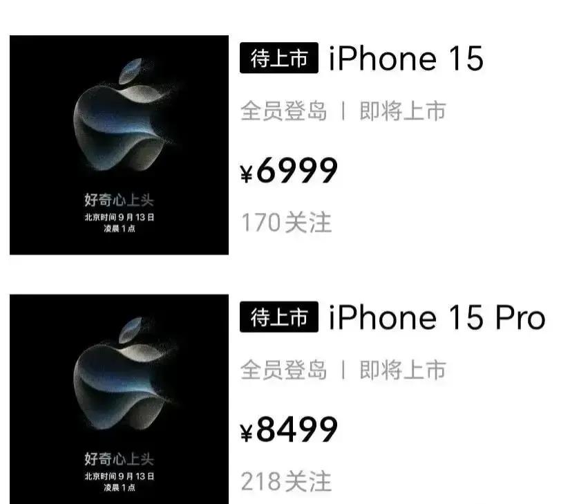 没悬念了，iPhone 15价格彻底曝光，新提升点必须了解

iPhone 15