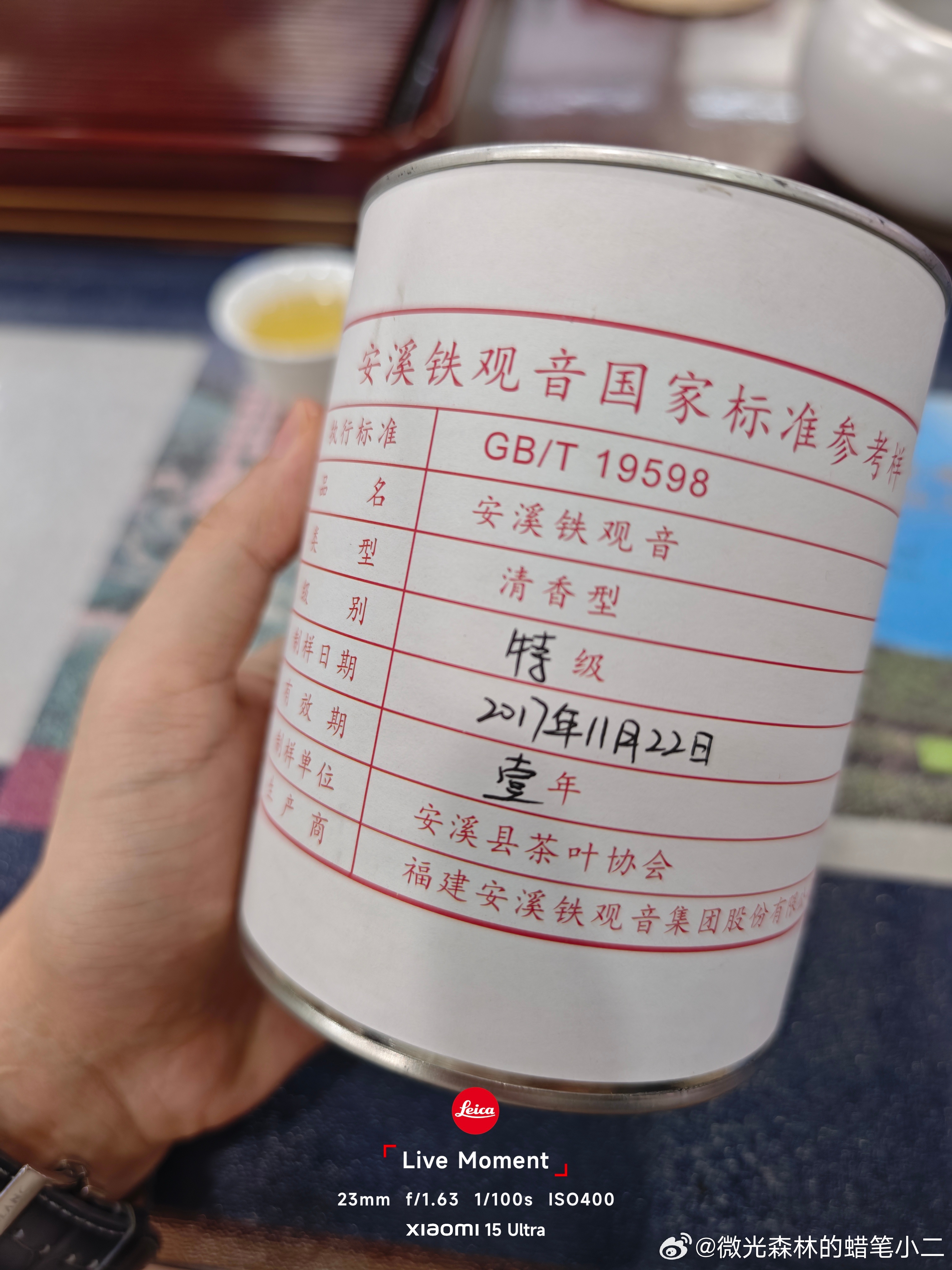 外面绝对见不到的茶，国家级标准样 