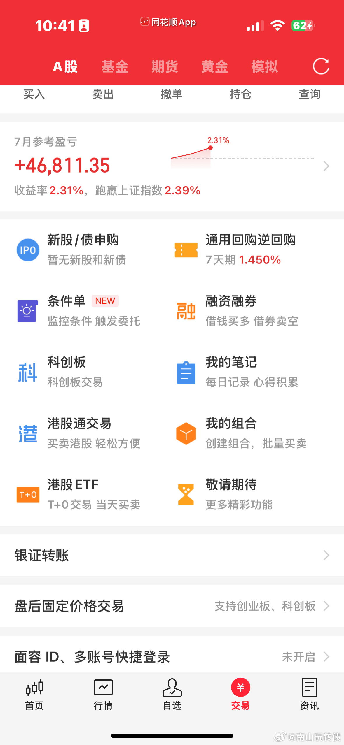 恭喜粉丝🎉🎉🎉🎉7月瑶瑶领先 