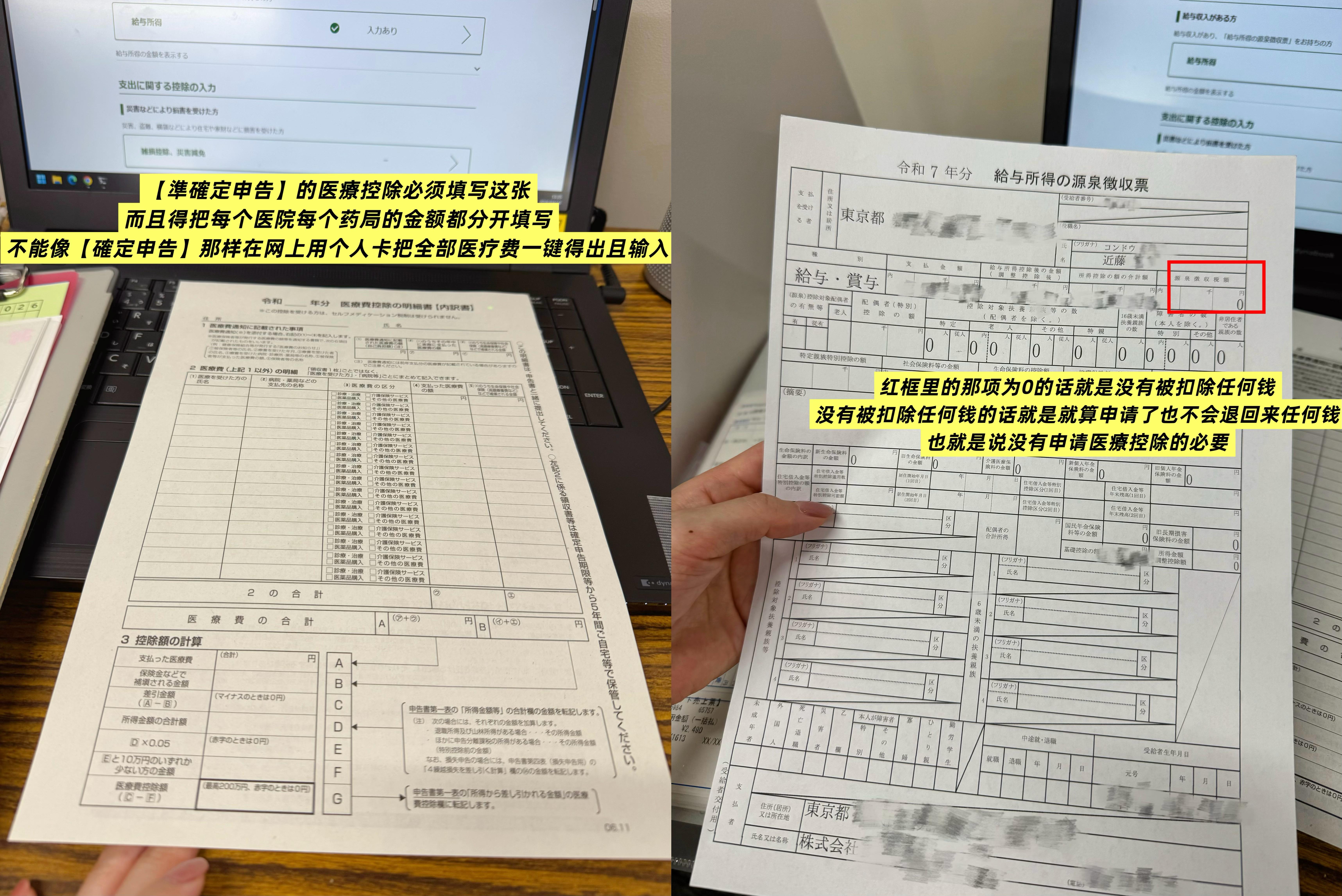 2026年04月24日謎之【準確定申告】制度！謎之税務署的工作人员们！所有资料里