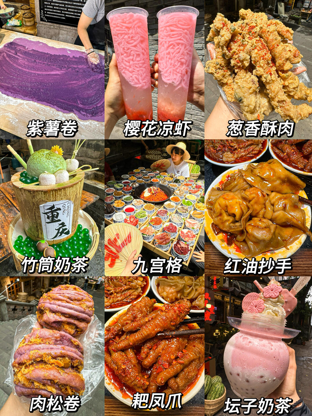 来重庆一定要去吃的…！！！