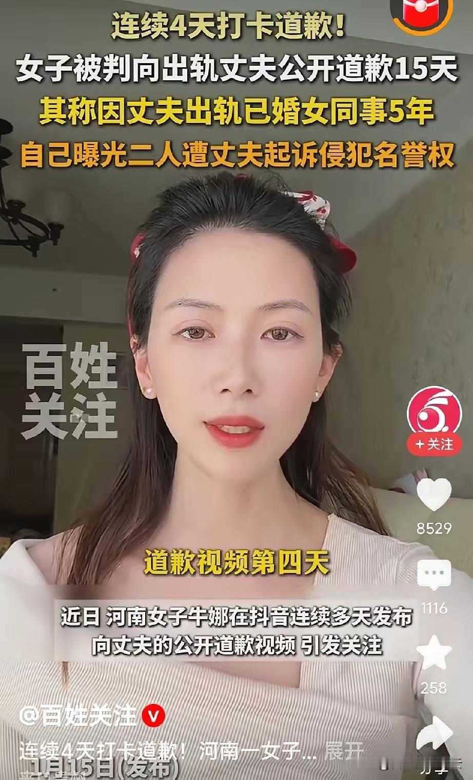 要是不行话再重新道歉，咱们再从头开始，道歉要深刻，以事实为依据[捂脸]。再来个1