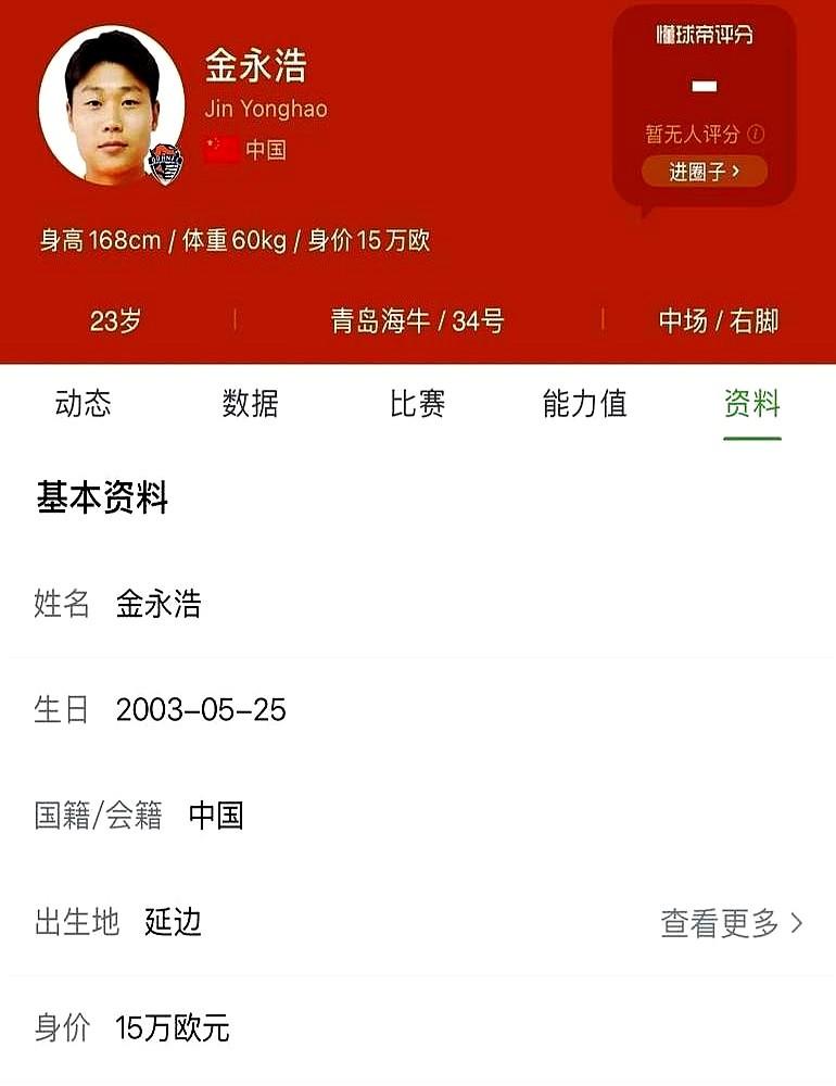 别再说年轻人不行，看看青岛海牛这一脚，直接把质疑踢没了。

眼看要输给强队成都蓉