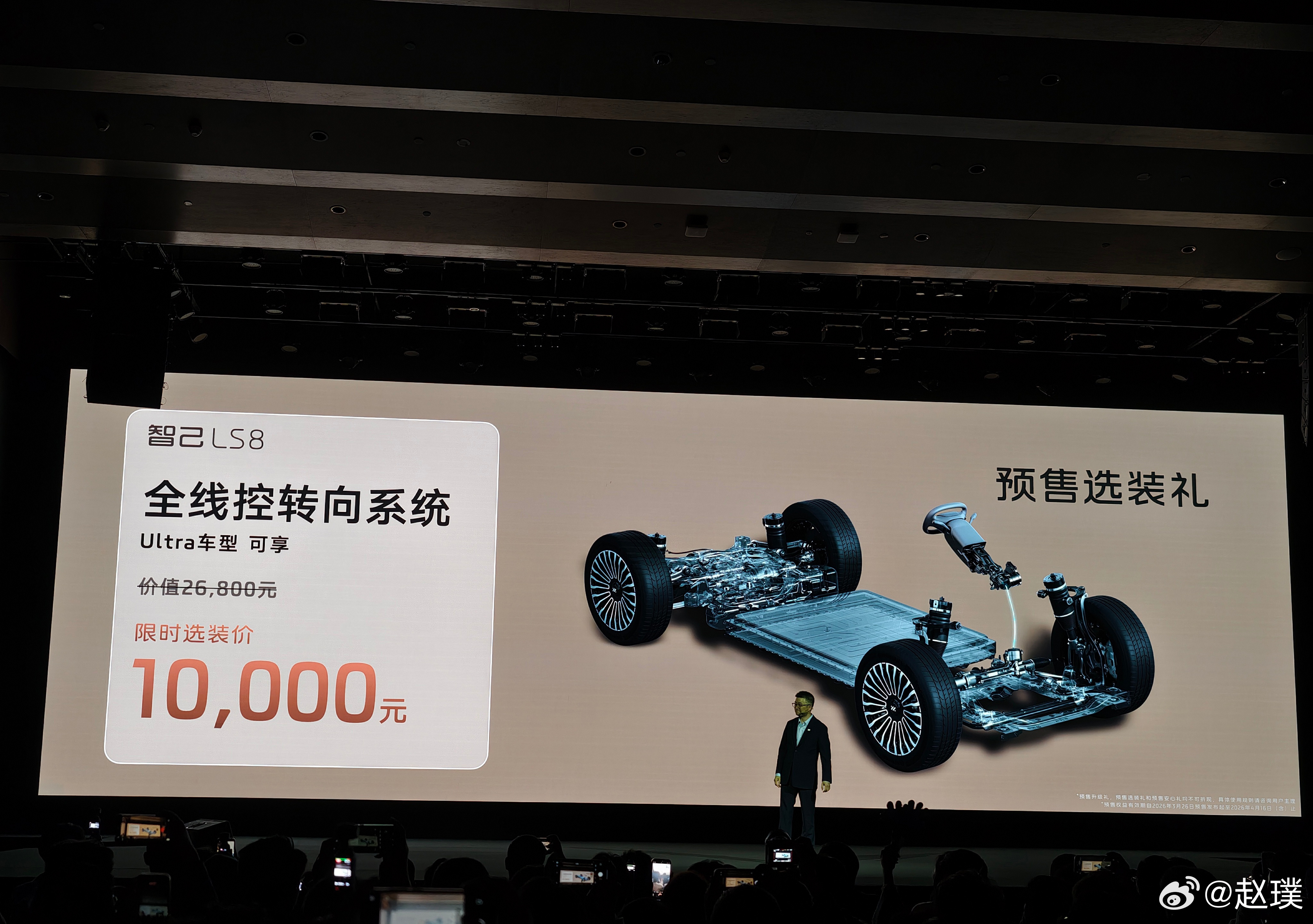 智己LS8的预售价正式公布，提供4个车款，预售价为25.98-30.98万元，有