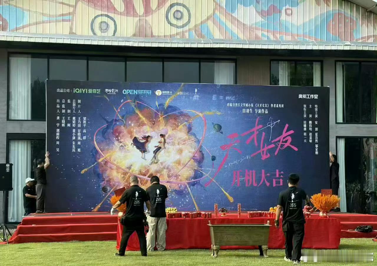 天才女友番位出了，没什么意外田曦薇一番～ ​​​
