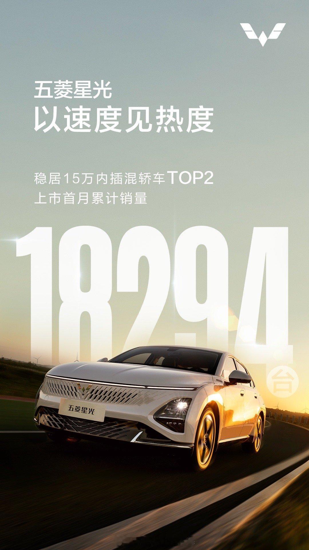 #五菱星光首月销量18294台#首月销量就逼近2w，五菱星光这个成绩单确实很让人