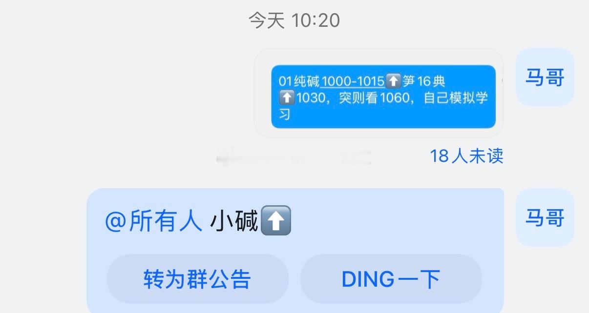 今晚涨幅第一的纯碱3.2%白天小马哥进场后就分享在小圈子也是稳稳起爆点来源于昨天