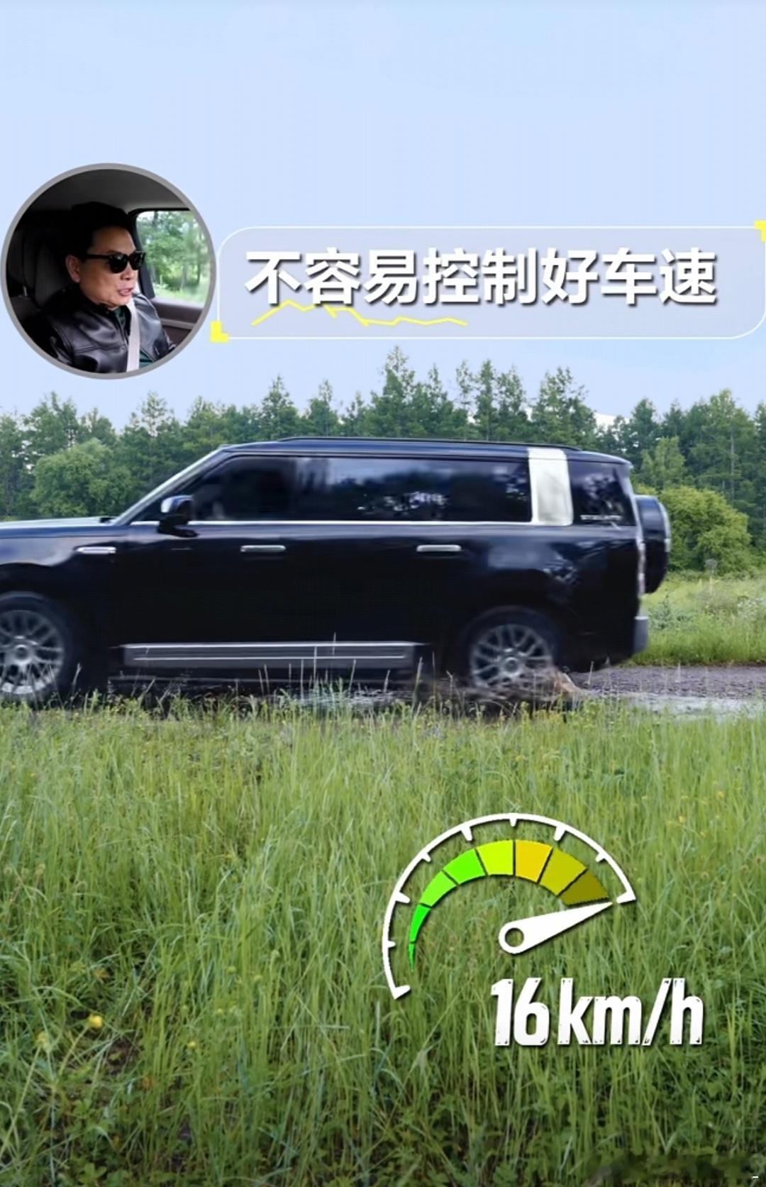 享界G9的蠕行越障技术，让坑洼路面控速的痛点得到了进一步解决。你只管控制速度往前